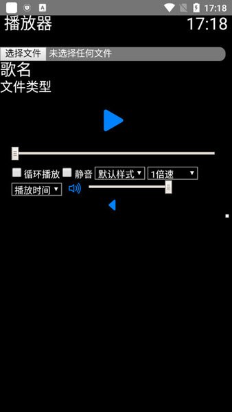 易档手表播放器安卓版