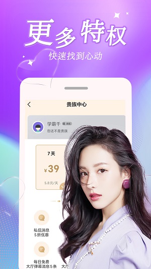 探悦聊天交友app
