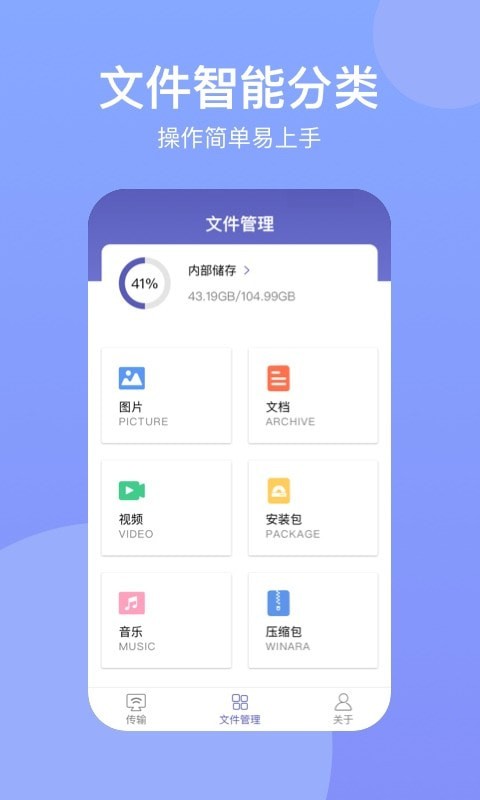 手机助手Suiteapp