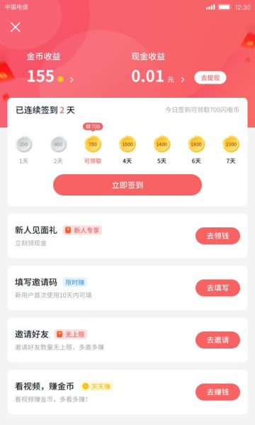 酷我聚星最新版本下载