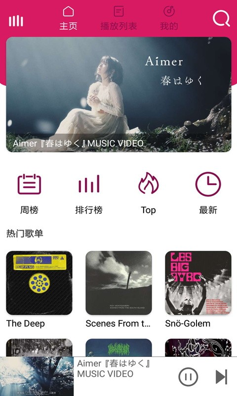 棒棒哒音乐安卓版截图