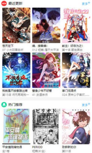 晴天漫画app