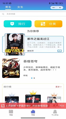龙猫书城安卓版