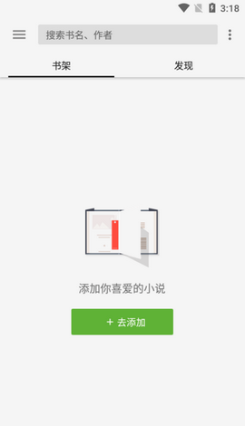 轻阅阅读器苹果下载