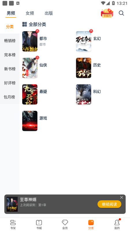 卿读小说广告秒开截图