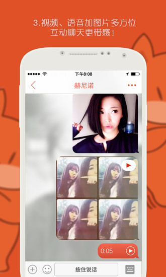 探探国际版app