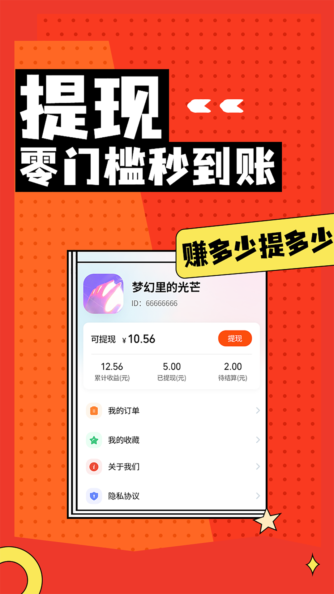 淘兼职手机赚钱平台app