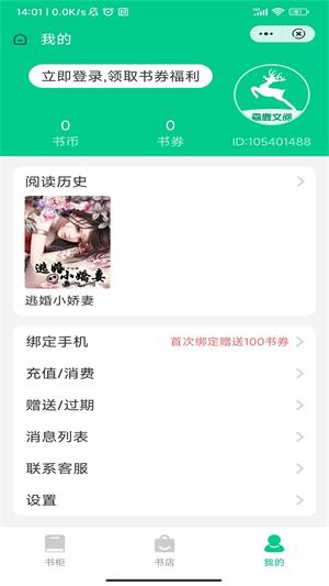 森鹿文阅2024