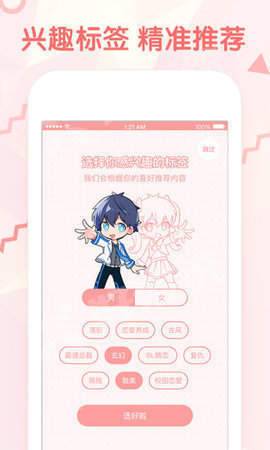漫画堆app