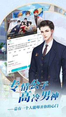 闪艺小说最新版