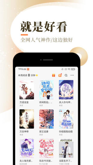 盛势小说最新版