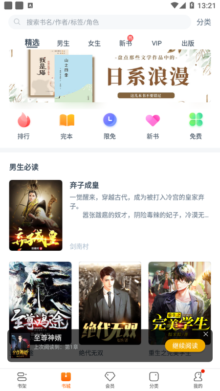 卿读小说广告秒开截图