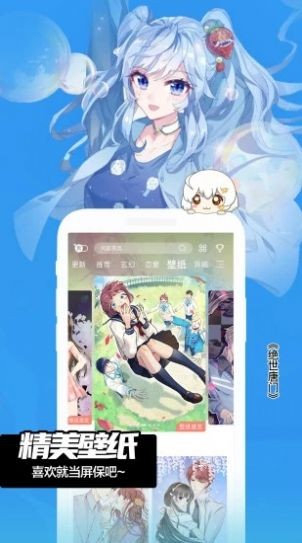 闪光漫画app