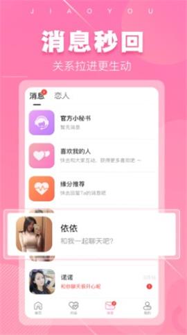 同城单身聊最新版