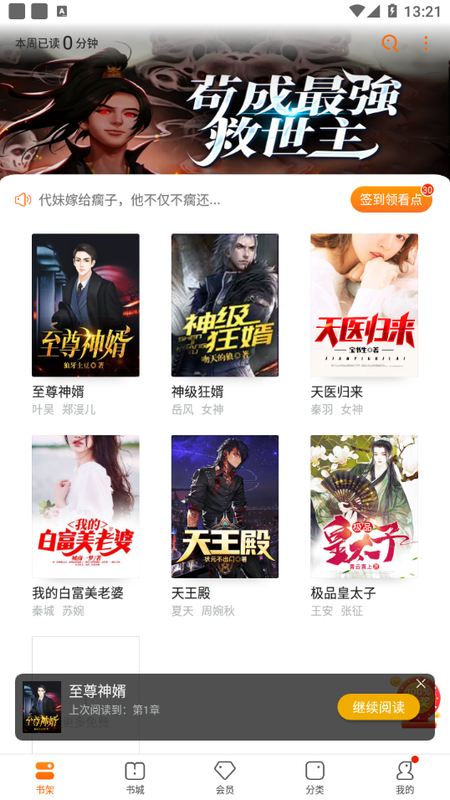 卿读小说广告秒开截图