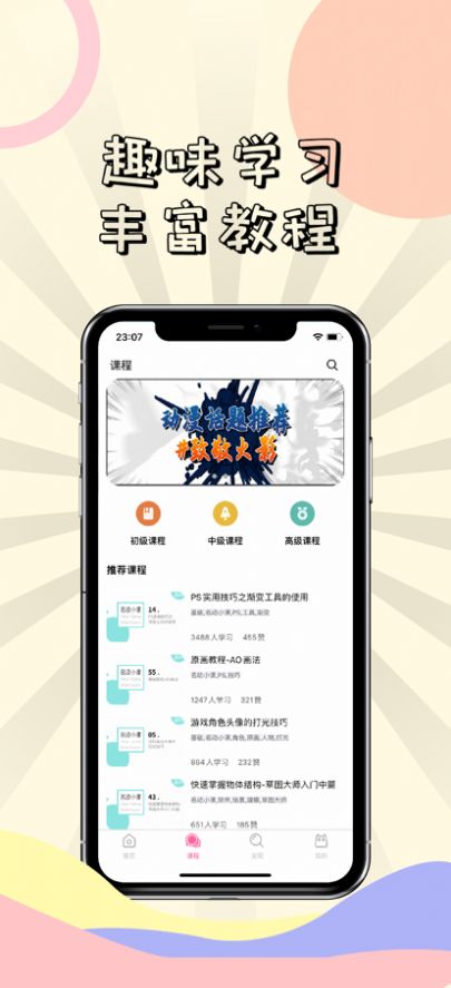 漫漫次元库安卓版