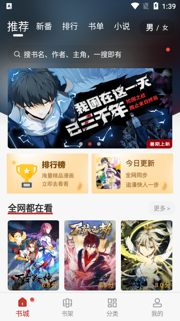 漫漫聚app