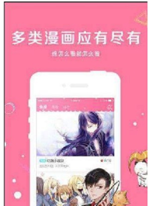 全免日漫app