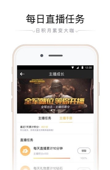 企鹅电竞直播助手手机版截图