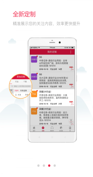 白马财经app