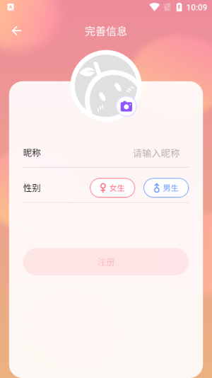 暖柚Sora手机版截图