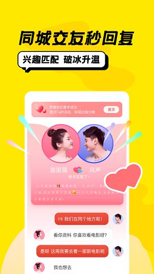 配配交友2024