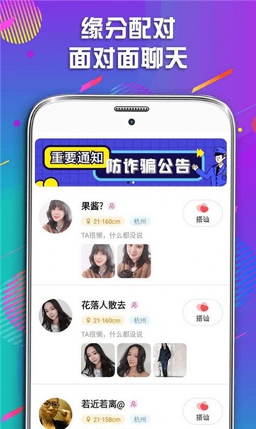 暖恋最新版截图