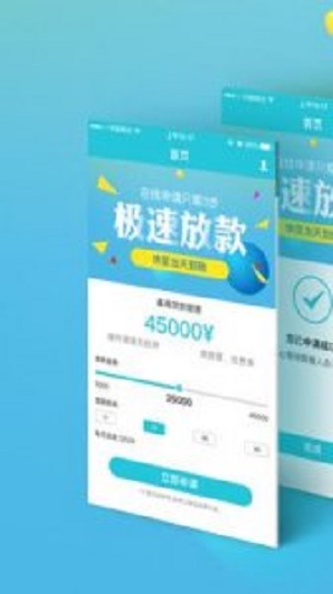 天弘速贷app