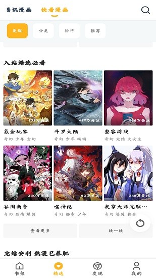 漫画咪2023