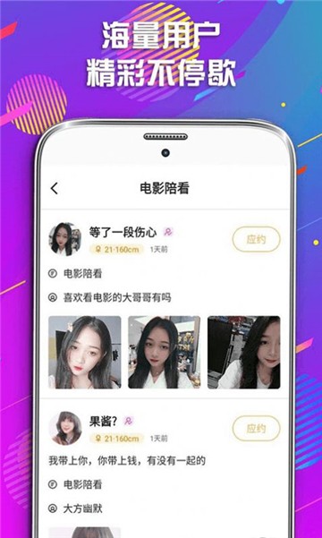 暖恋最新版截图