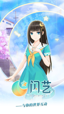 闪艺小说2023