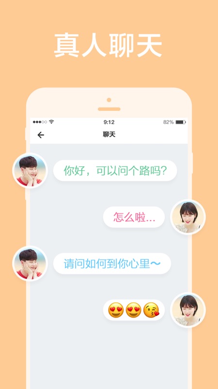 甜颜交友手机版