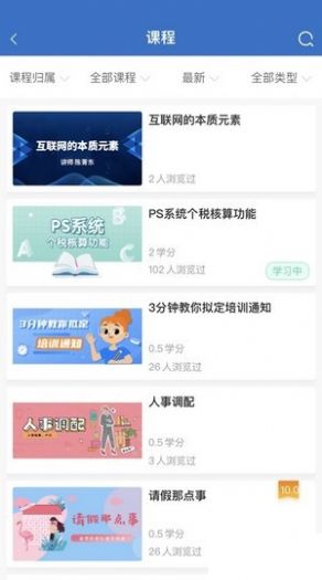 威高大学截图