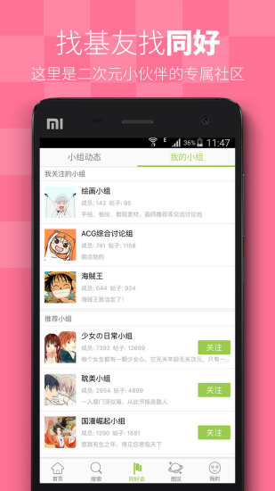 漫画喵免费版