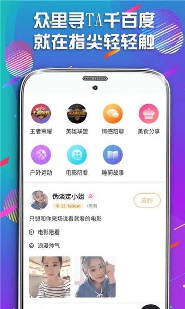 暖恋最新版截图