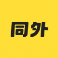 同外2024