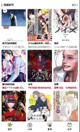 漫蛙漫画最新版本下载