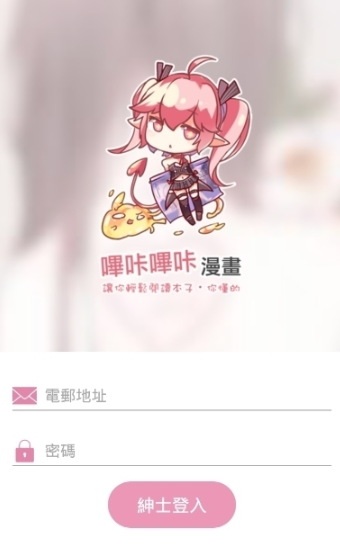 picacg官方下载地址哔咔漫画官网