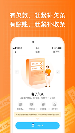 签个条免费版