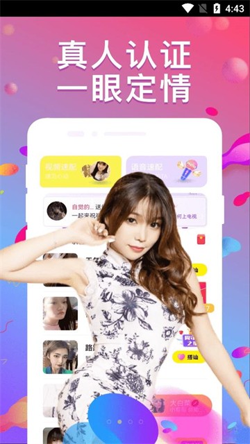 同城随心聊2023截图