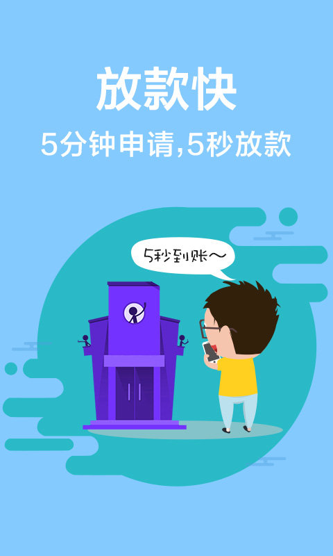 通华小贷app