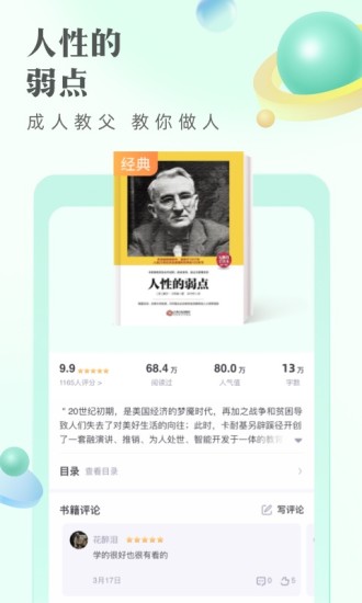书旗小说阅读器2023