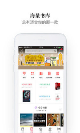 京东阅读专业版