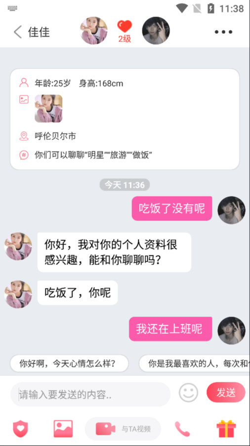 青树交友2024