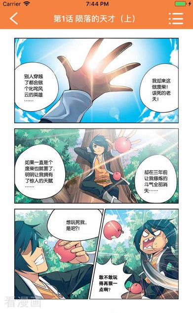 圣墟漫画免费版漫画星球