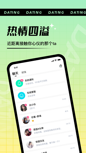 哇塞秀最新版