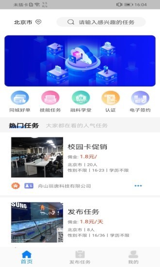薪必果安卓版