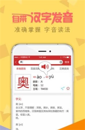 字典通旧版本下载