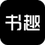 书趣小说2023