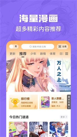 漫画谷app最新下载安装